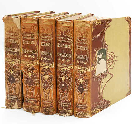 Крэмер Г. Вселенная и человечество: в 5 т. Т. 1−5. СПб.: Просвещение, 1896.